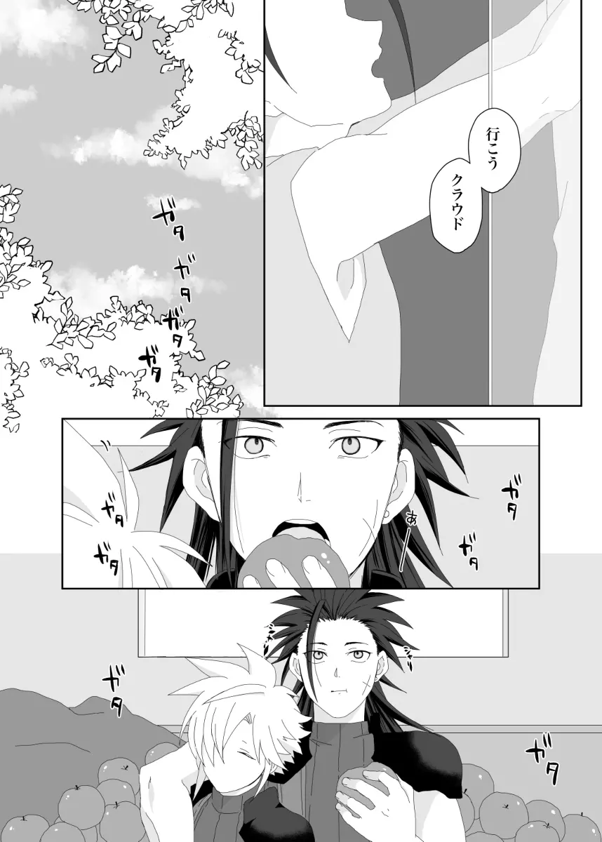 Azure Page.25