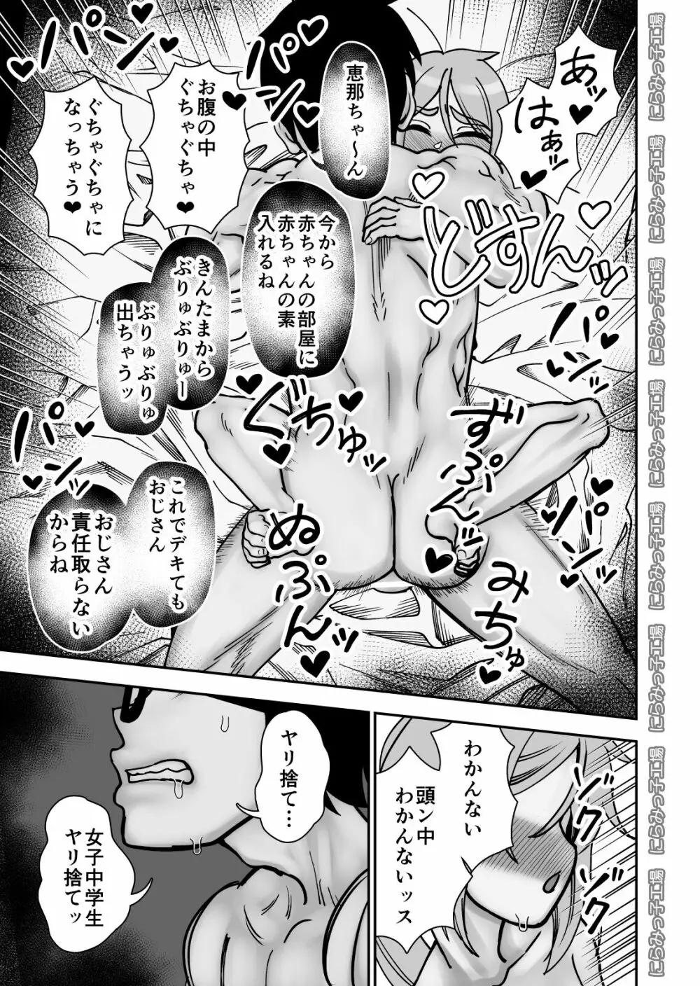 金髪ロリヤンキーとの暮らし方 Page.21