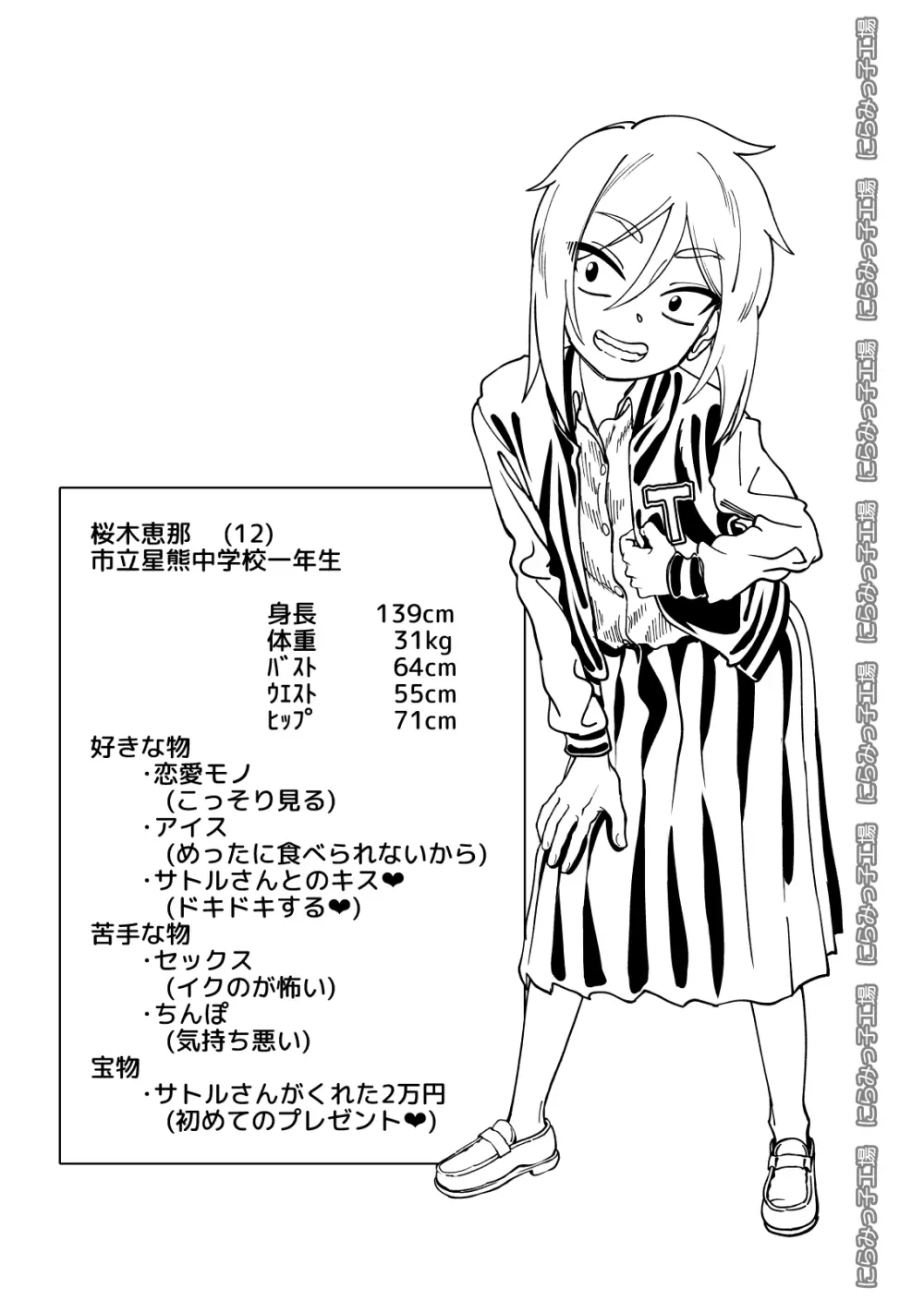 金髪ロリヤンキーとの暮らし方 Page.41