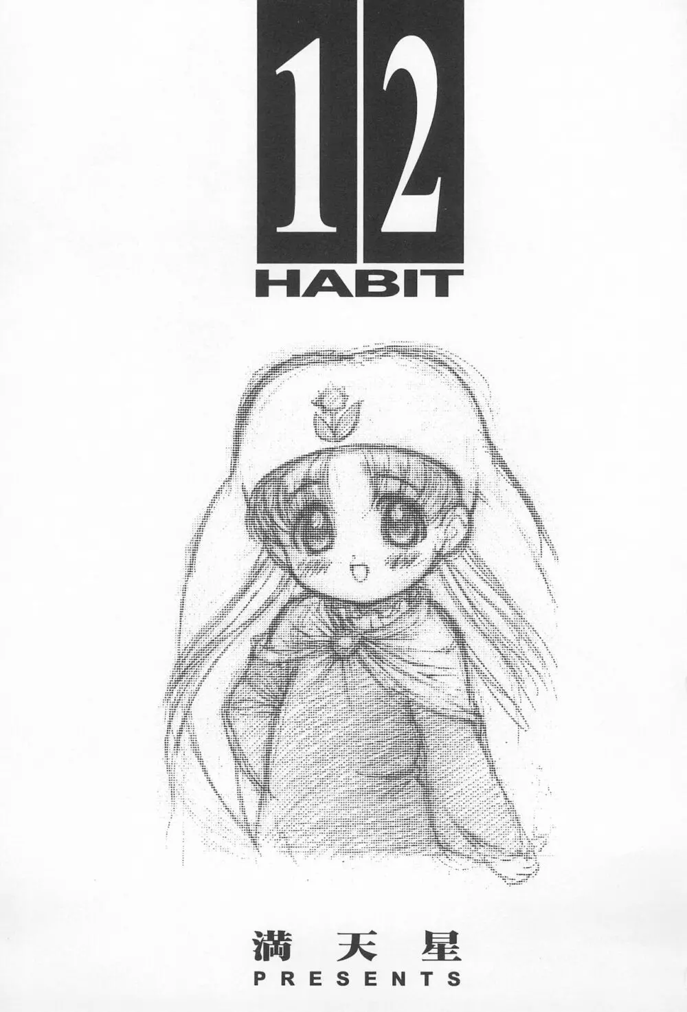 12 HABIT Page.3