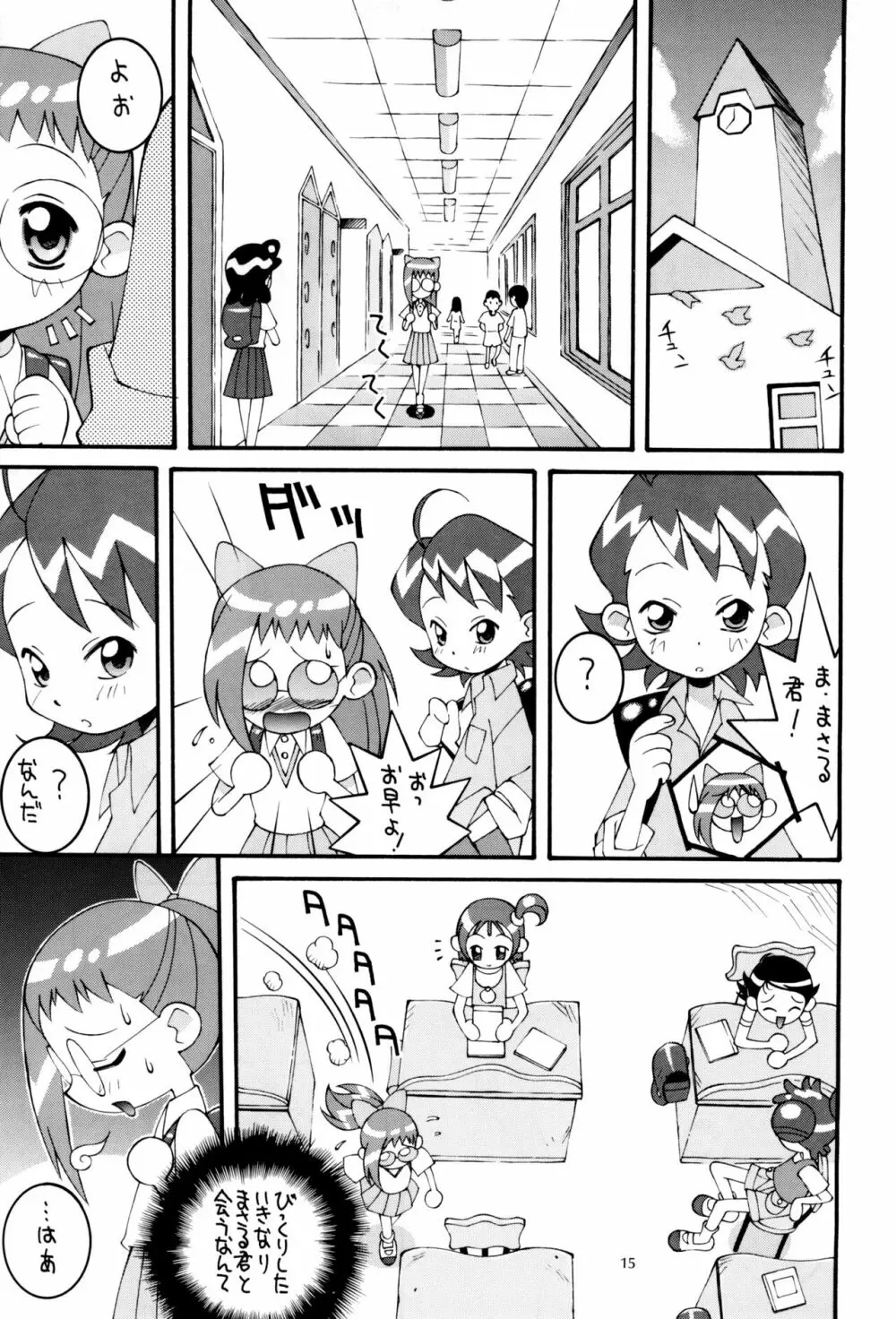 鋼のマヨネーズ4 Page.15