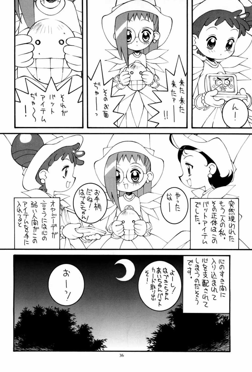 鋼のマヨネーズ4 Page.36