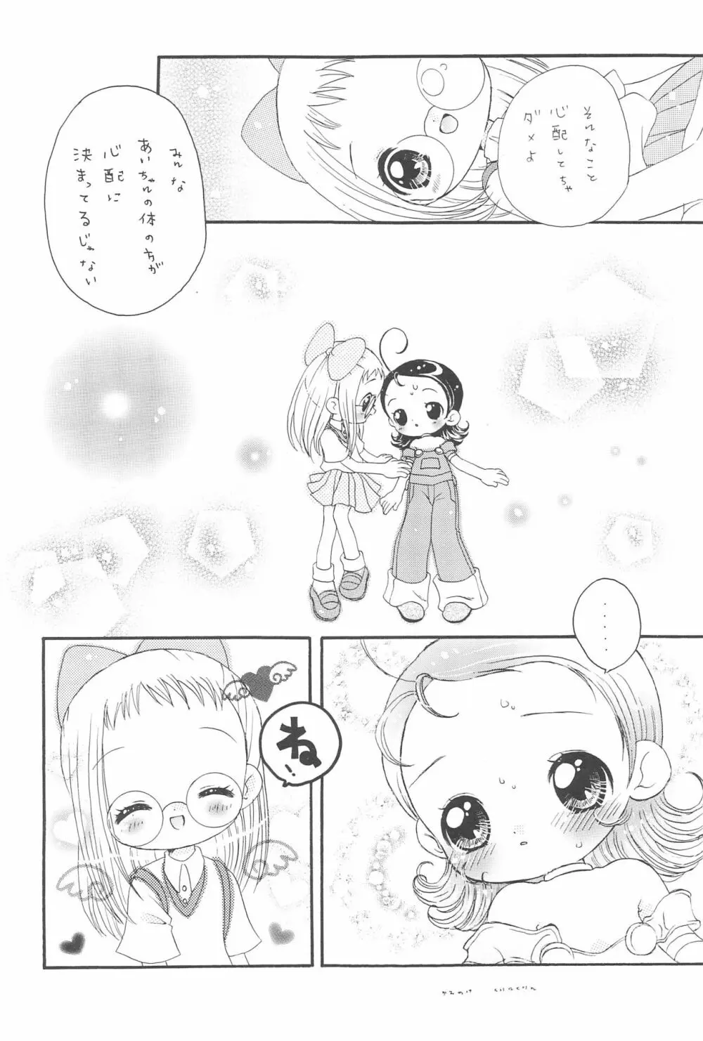 AIKO Paradise Page.10