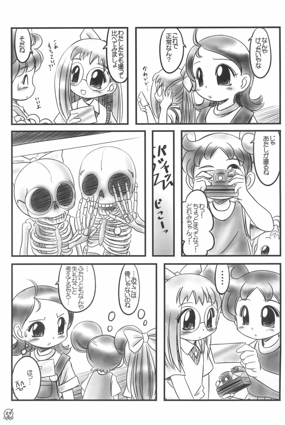 AIKO Paradise Page.31