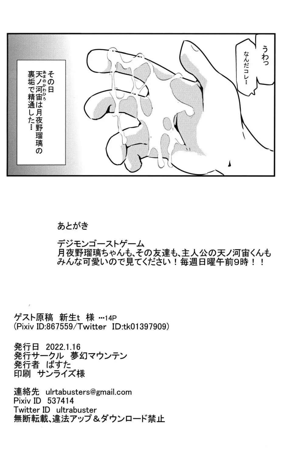 快・CHU学生的裏垢ライフ Page.20