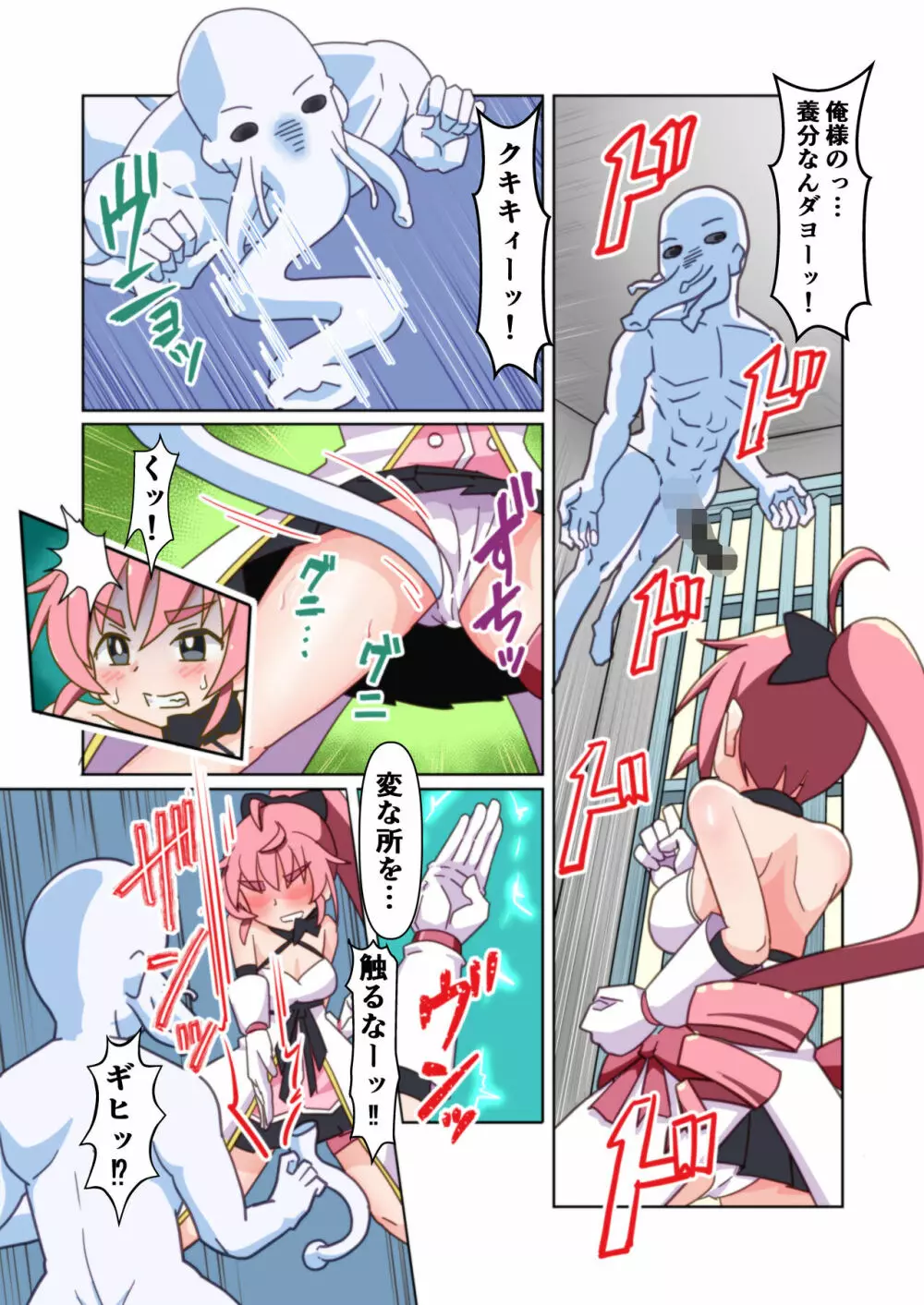 魔法闘姫のえちえちな本 Page.4