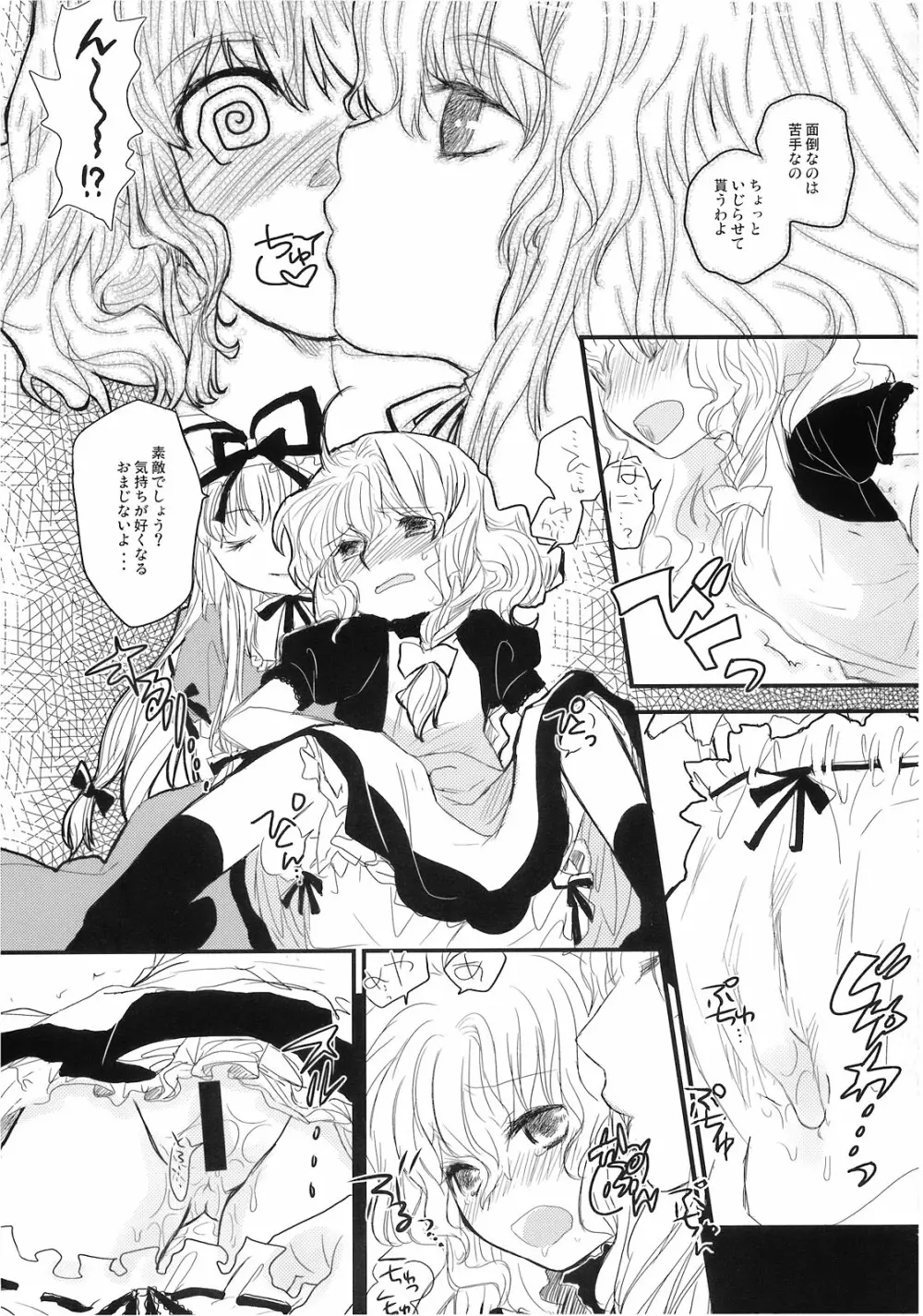 Marecollect Page.53