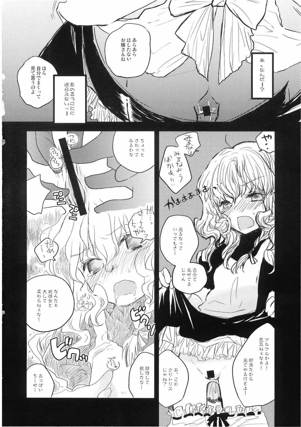Marecollect Page.54