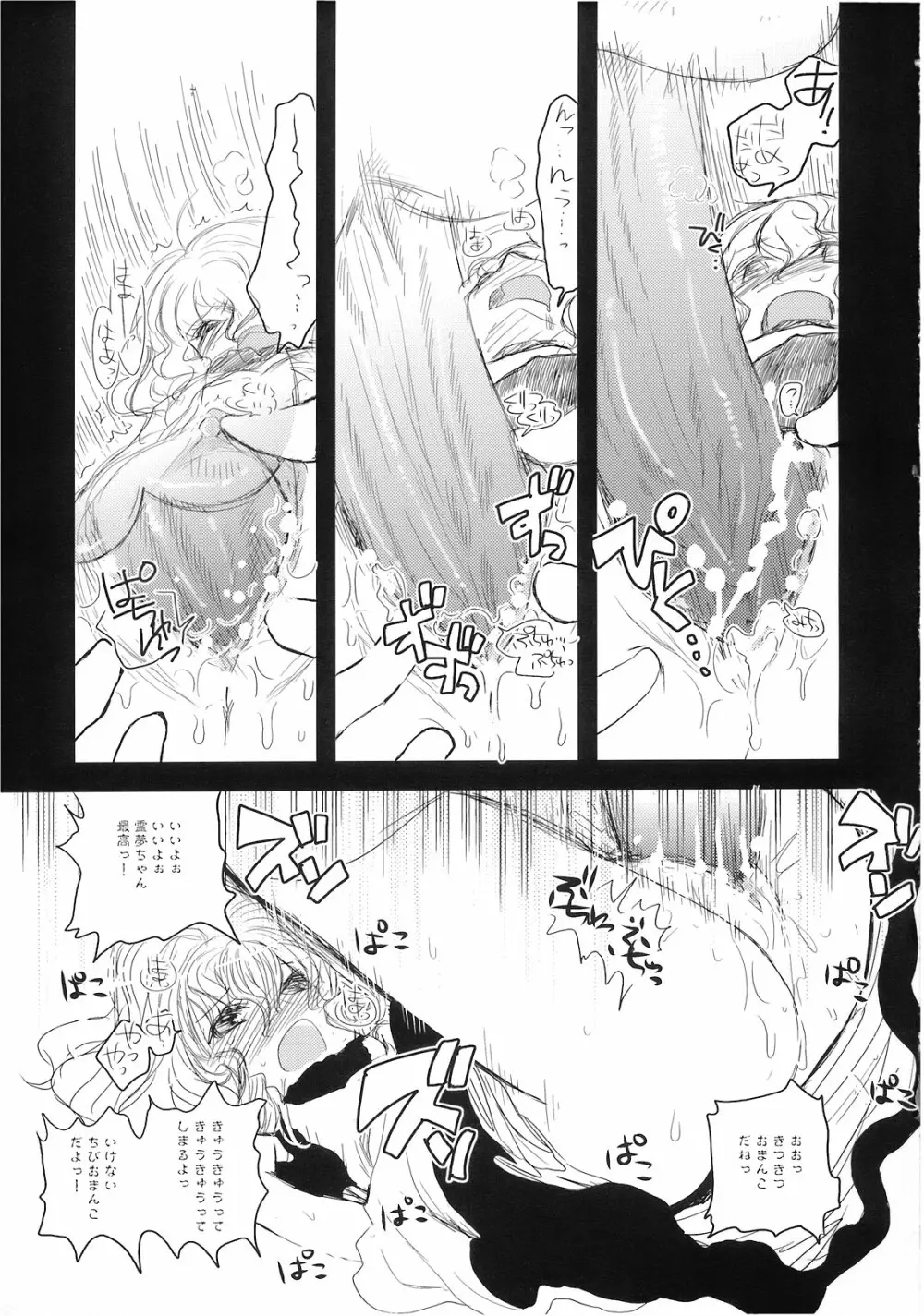Marecollect Page.59