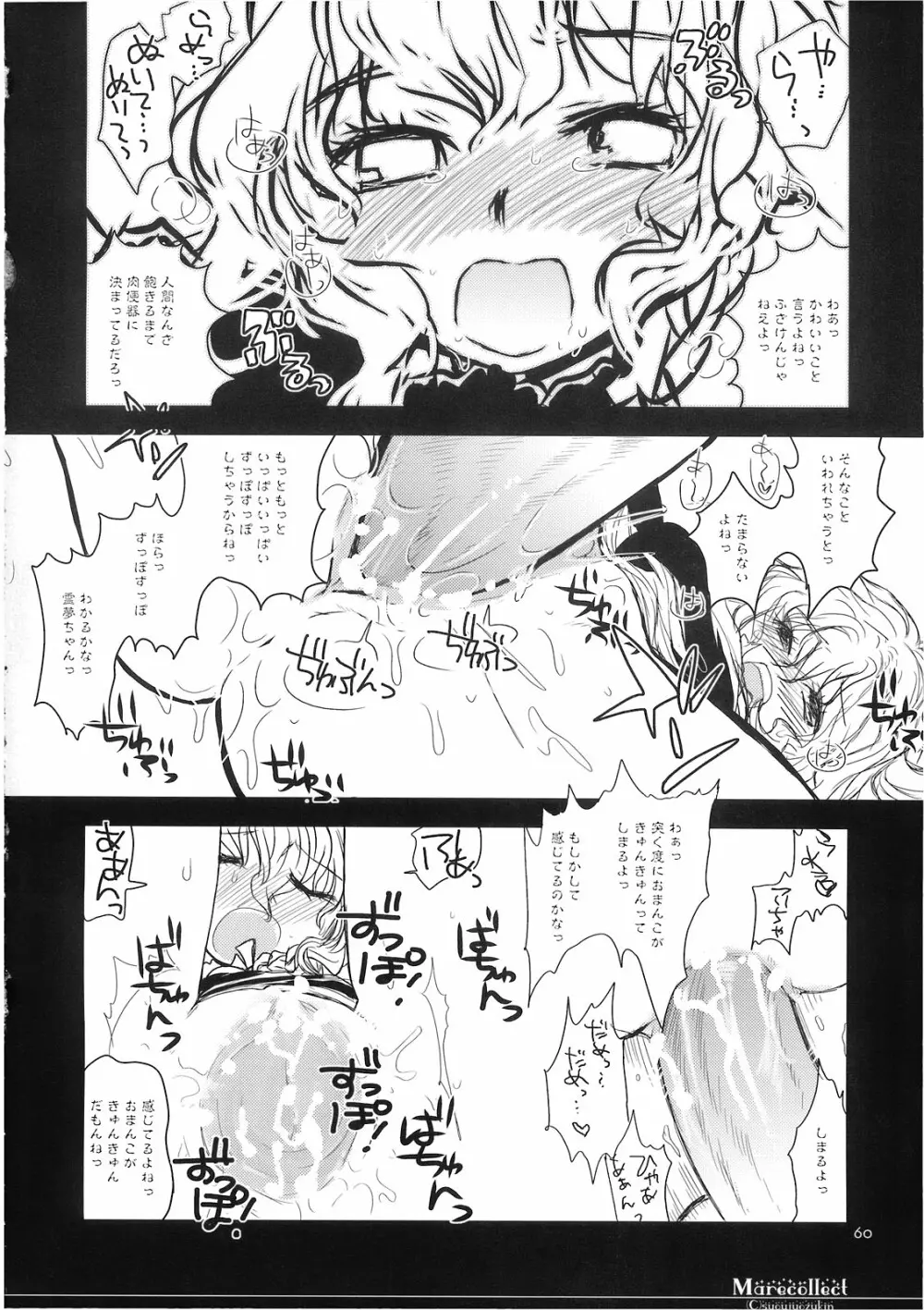 Marecollect Page.60