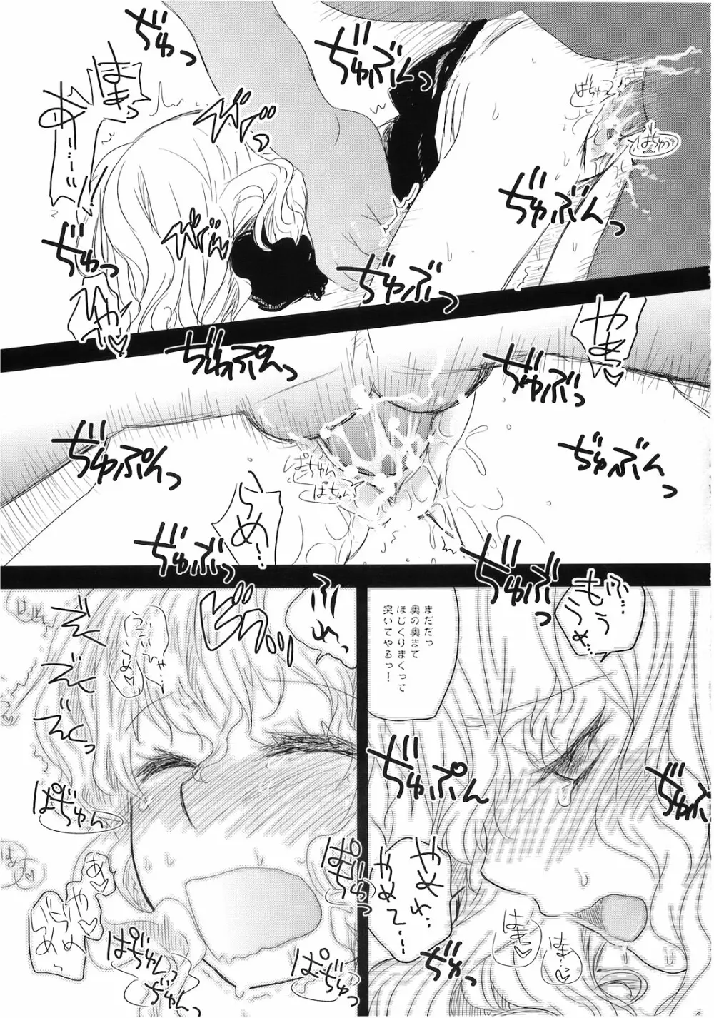 Marecollect Page.63
