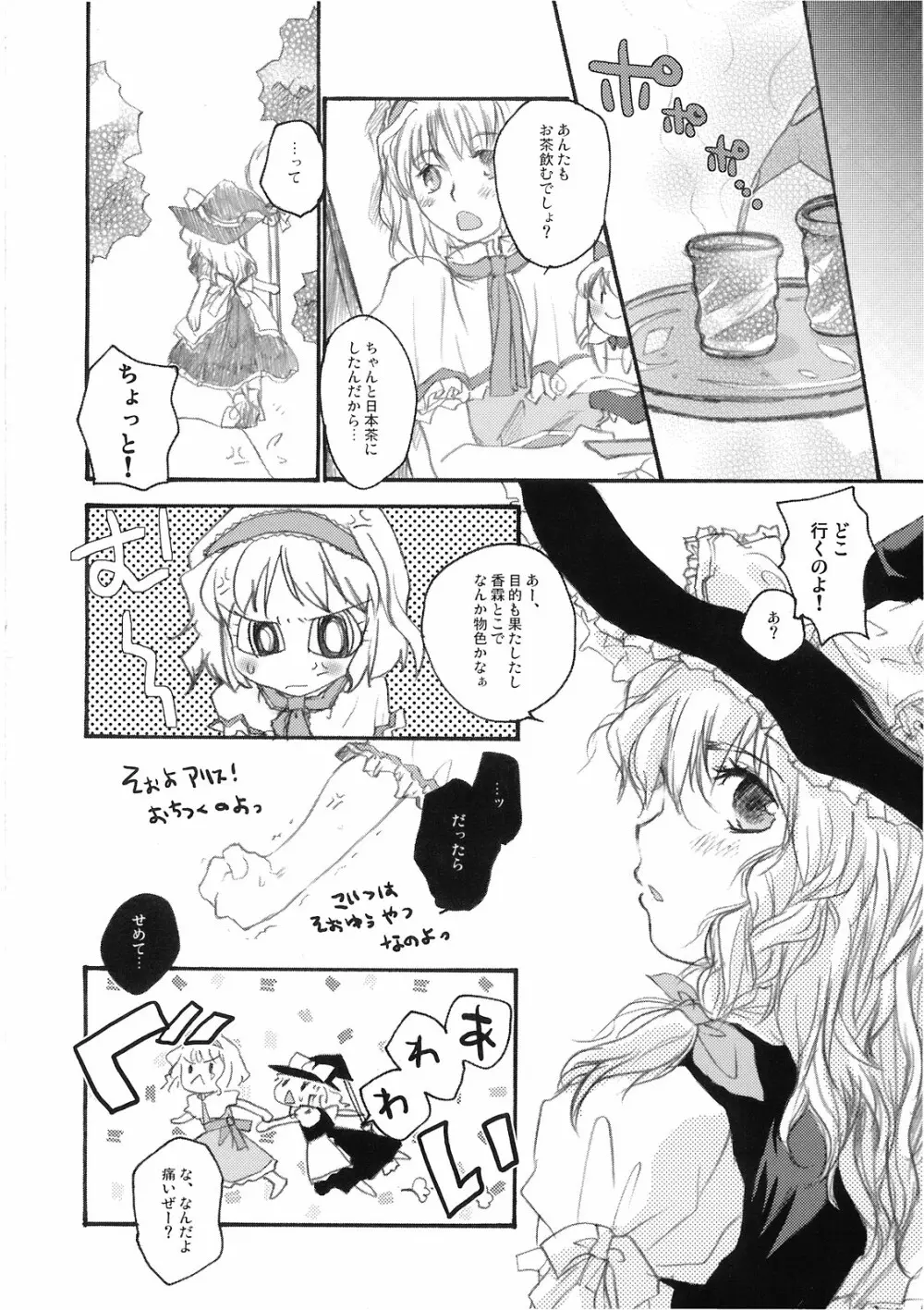 Marecollect Page.70