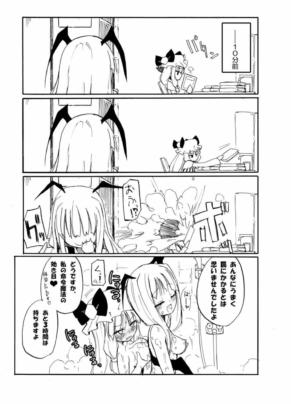 ほむら屋ミルク★コレクション Vol.2 Page.56