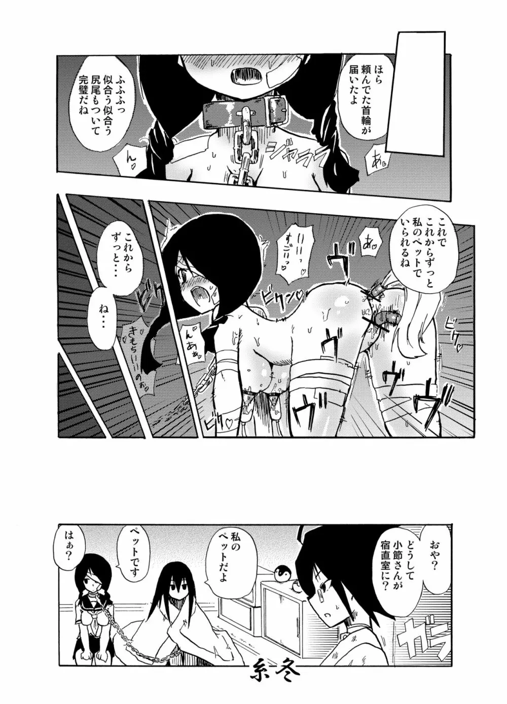 ほむら屋ミルク★コレクション Vol.2 Page.95