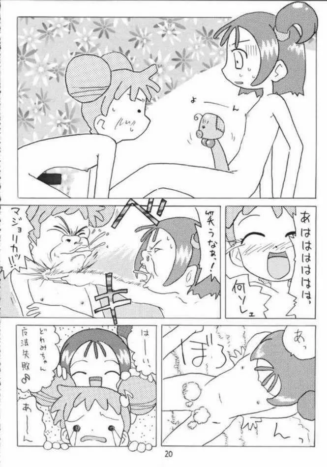 あかむらさき Page.18