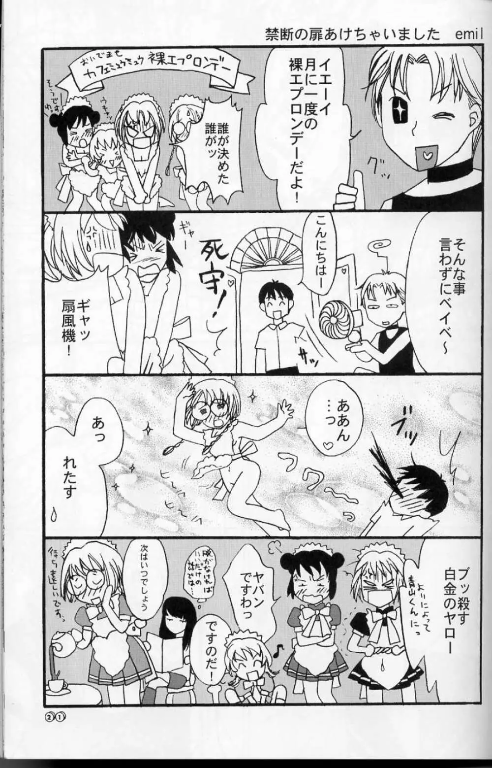 sweety Page.20