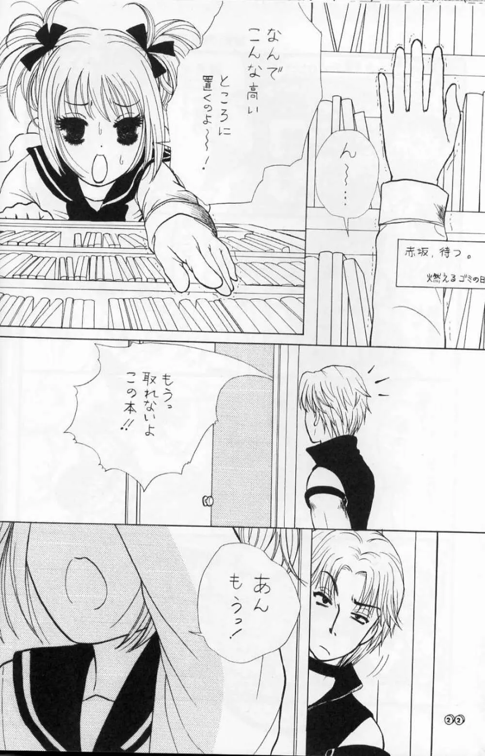 sweety Page.21