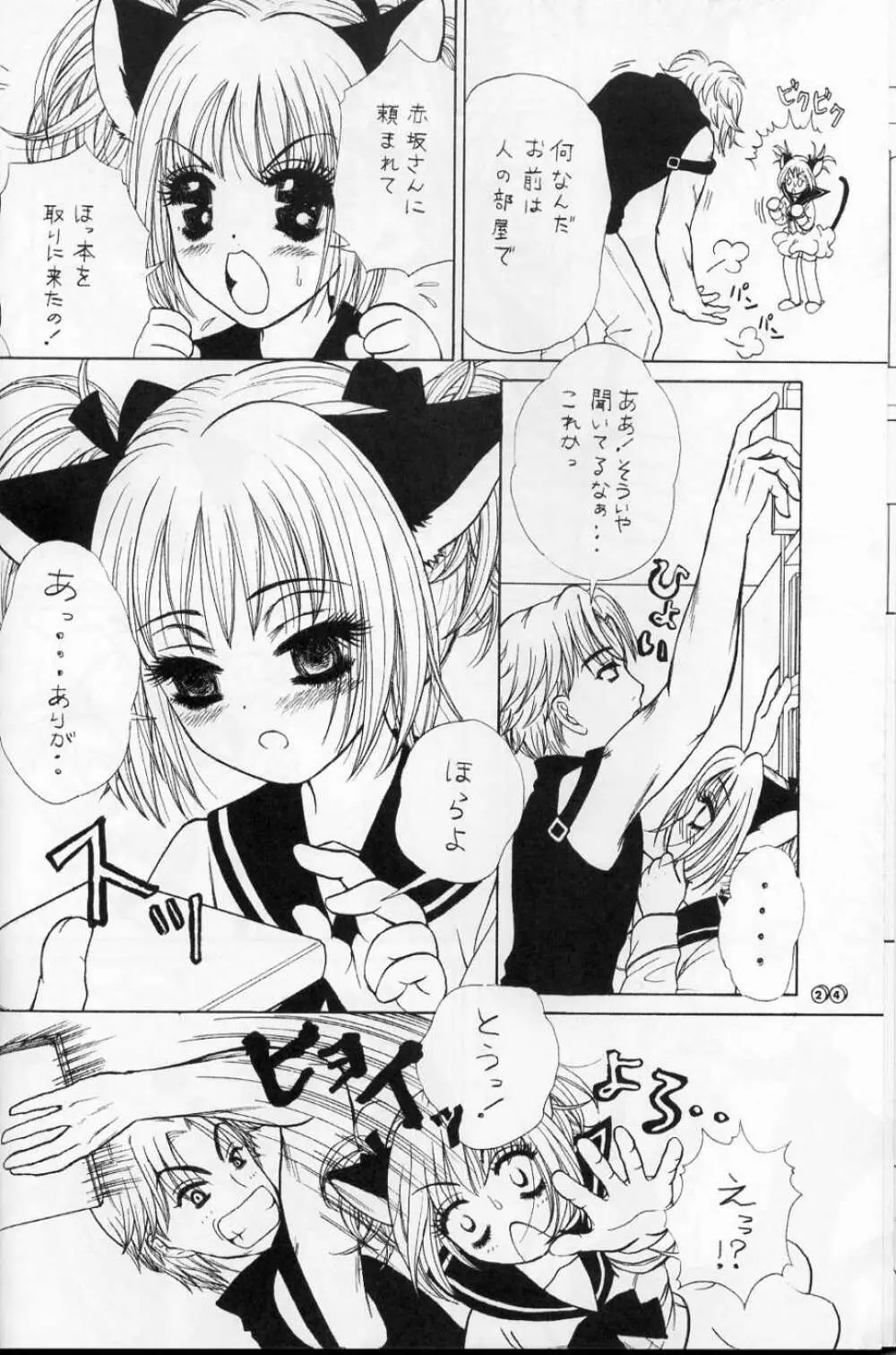 sweety Page.23