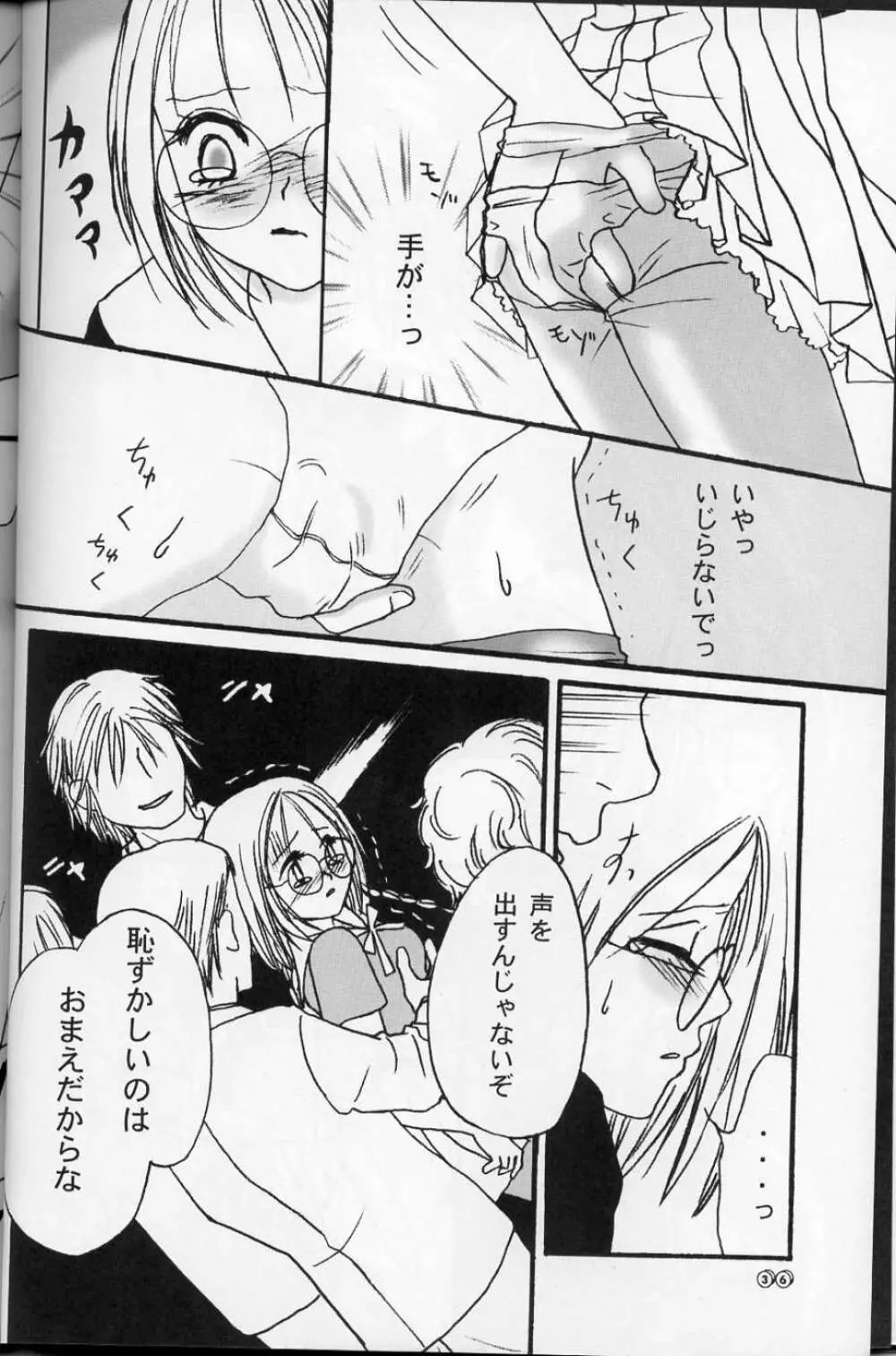 sweety Page.34
