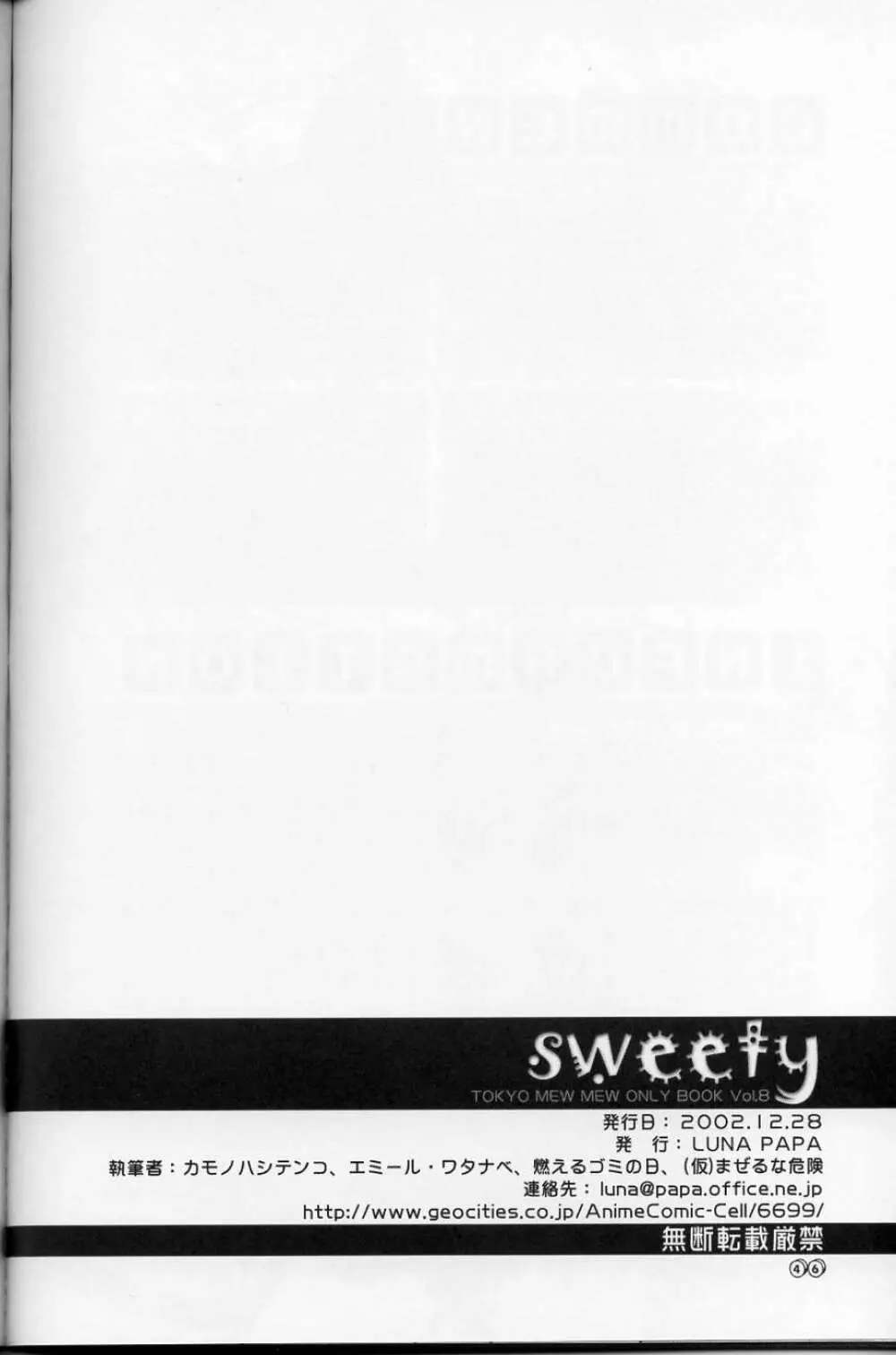 sweety Page.44
