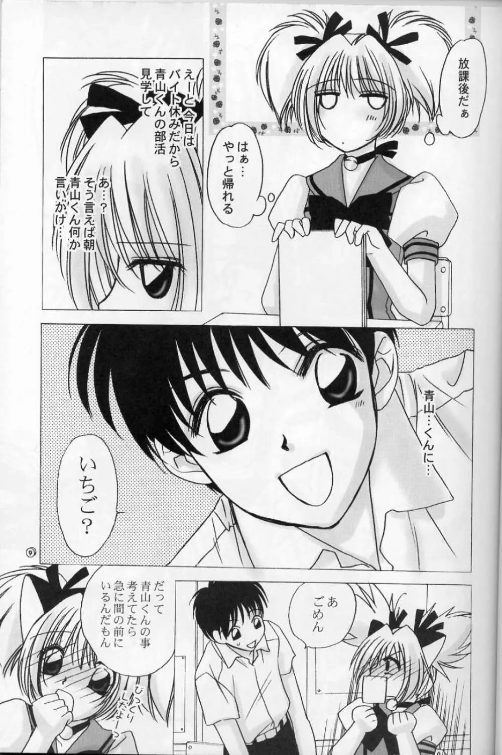 sweety Page.8