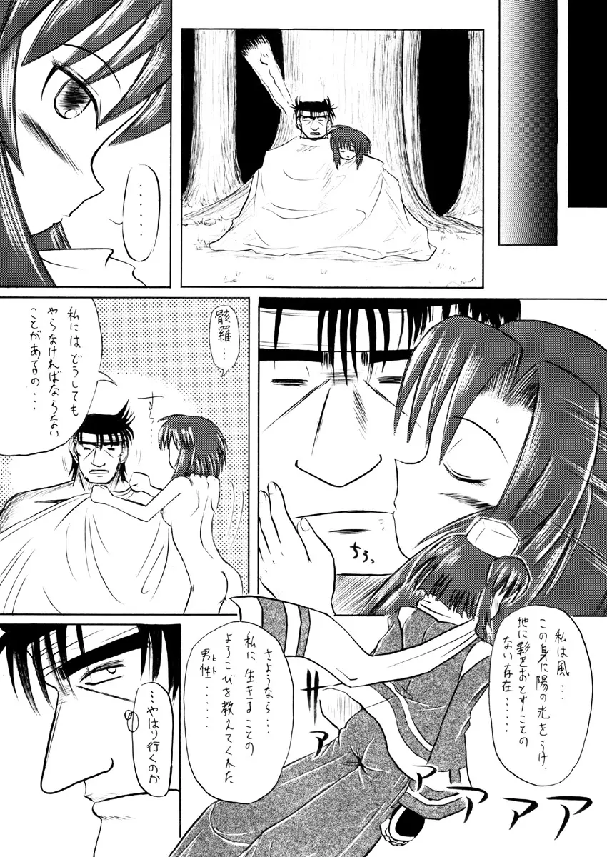 鬼拡弐 Page.32