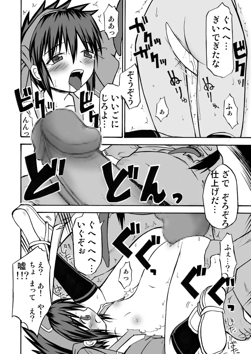 鬼拡弐 Page.47