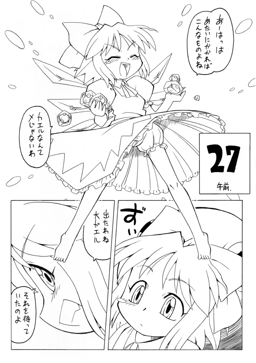 妖女大図鑑2 Page.3