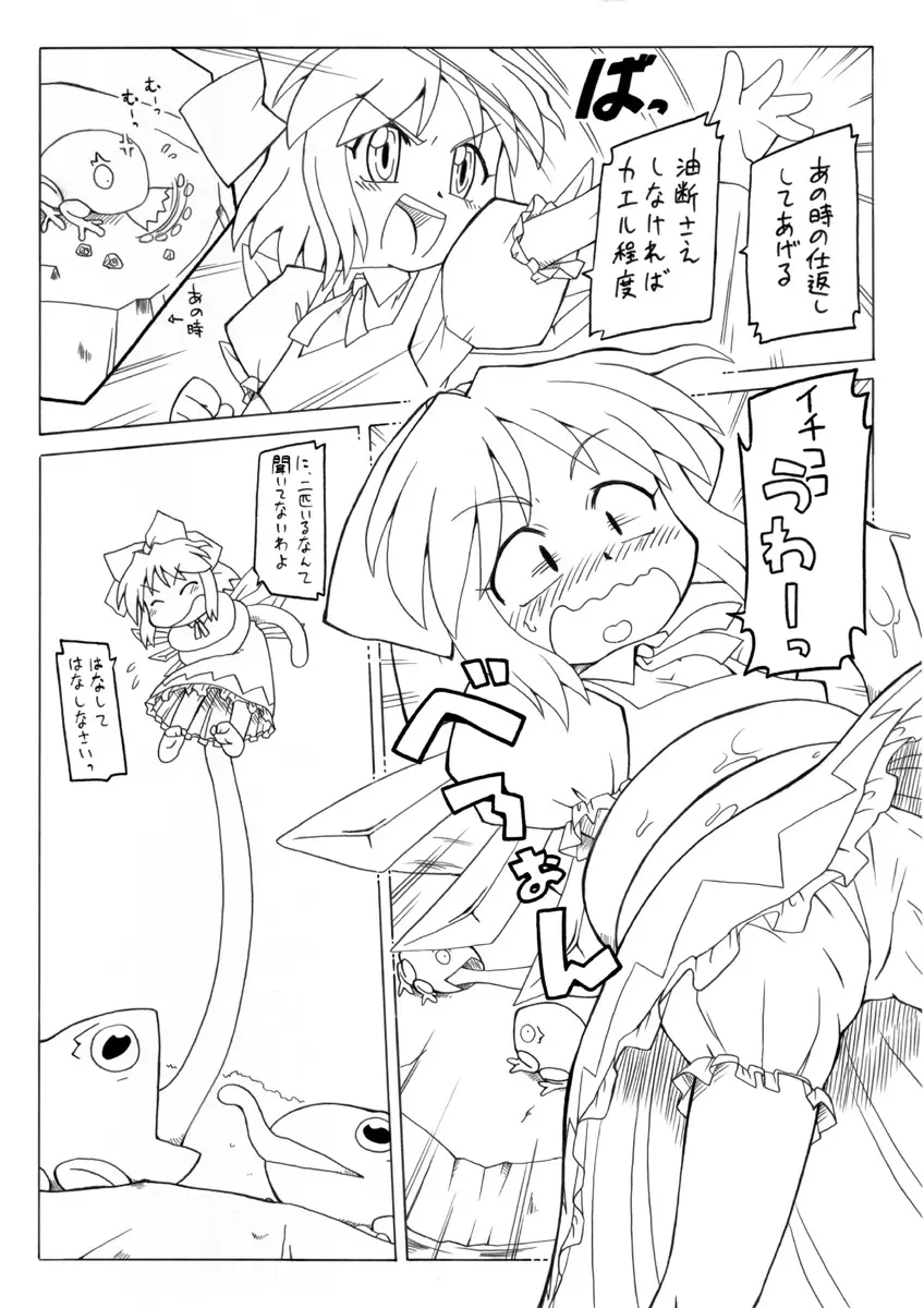 妖女大図鑑2 Page.4