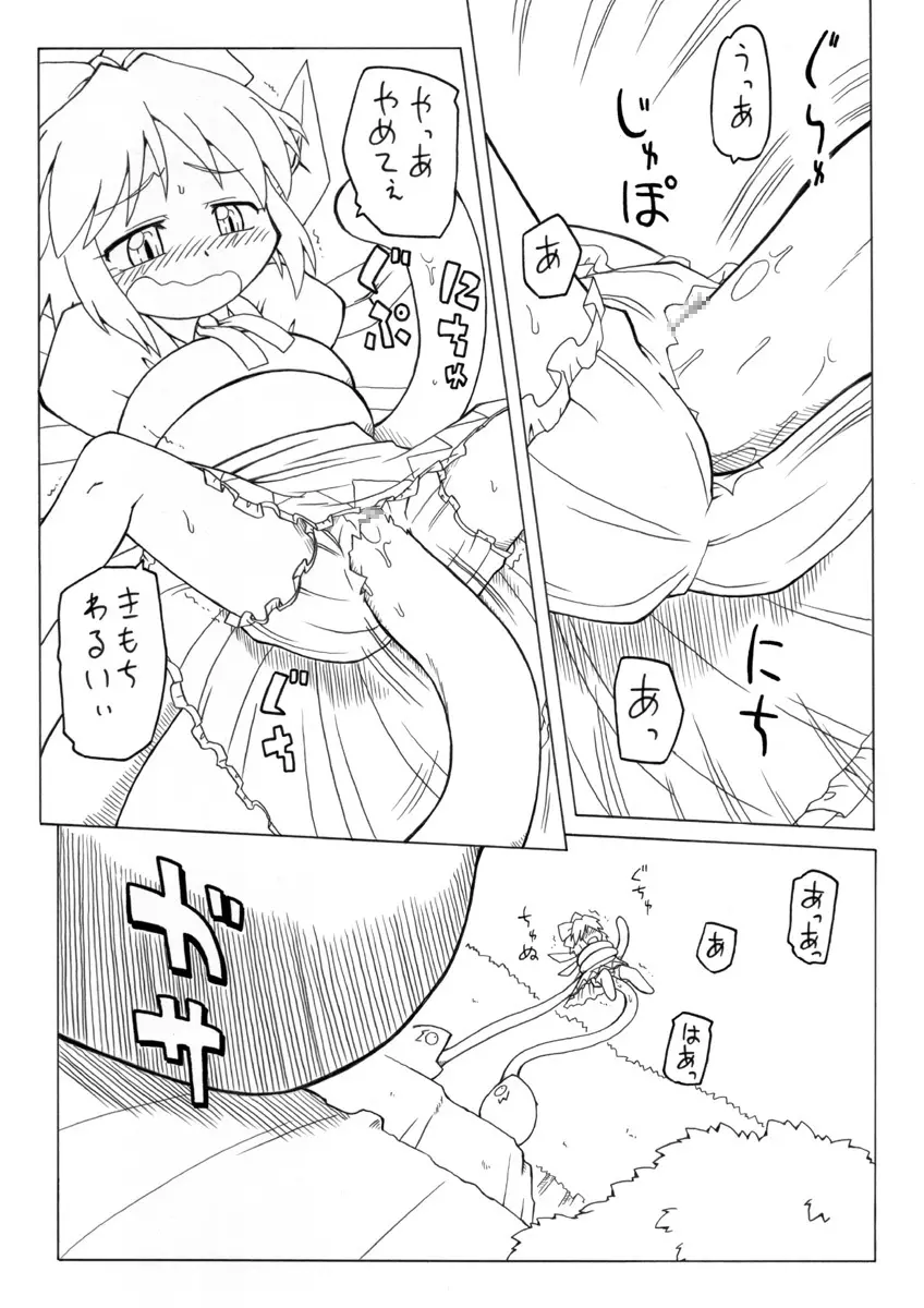 妖女大図鑑2 Page.7