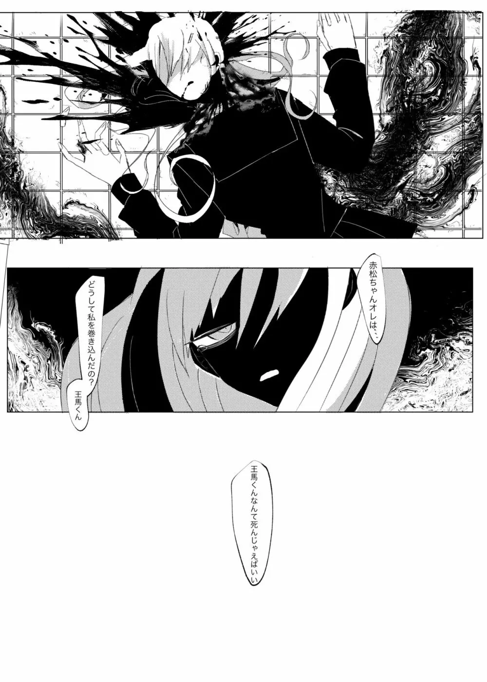 誰も Page.76