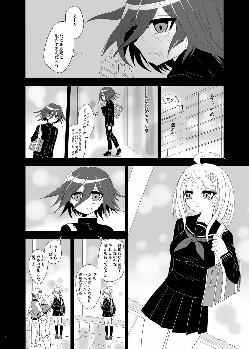 【Web再録】プロローグ王赤の漫画 Page.5