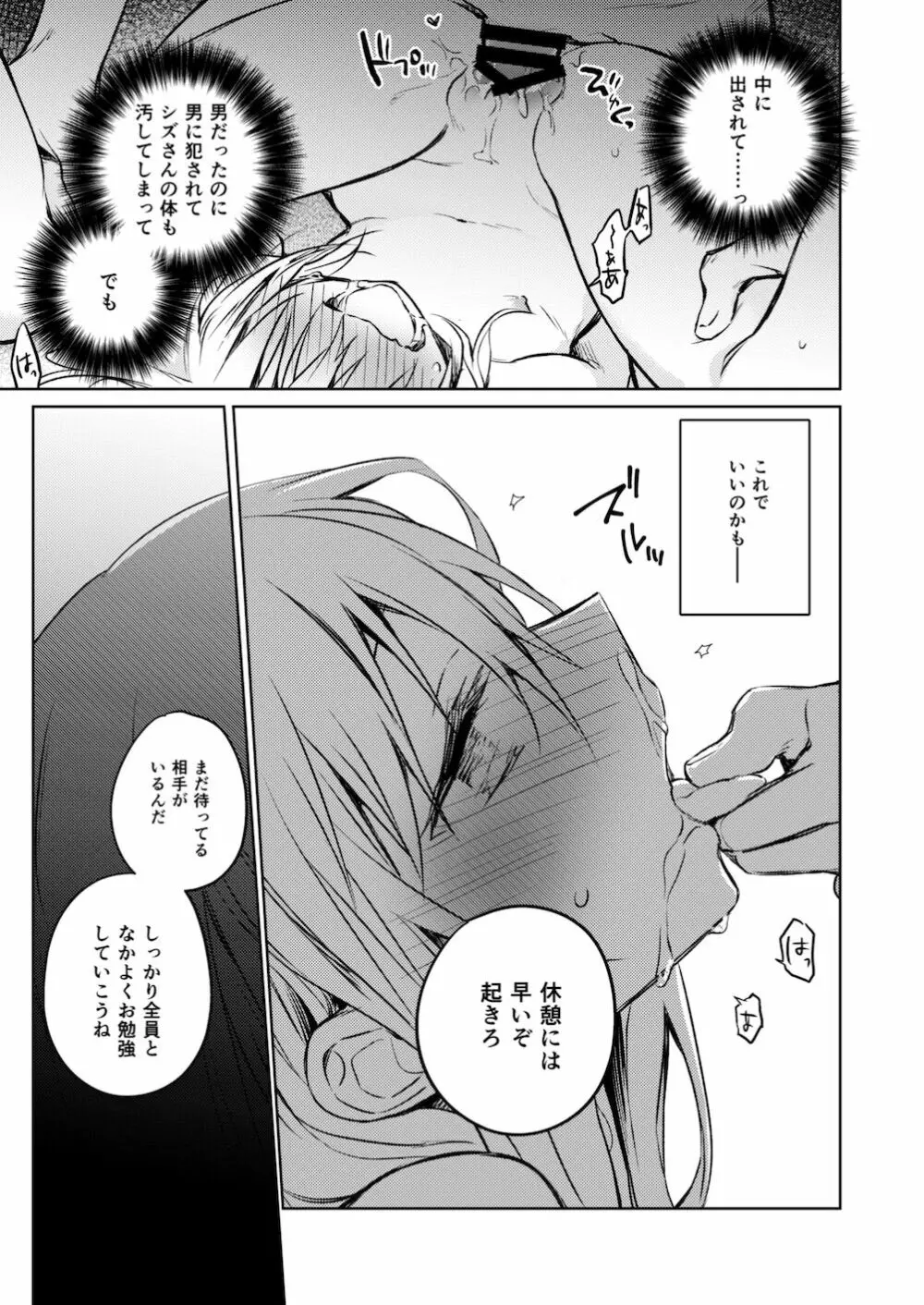 モブ冒険者とたのしい交流をしてみた件 Page.18