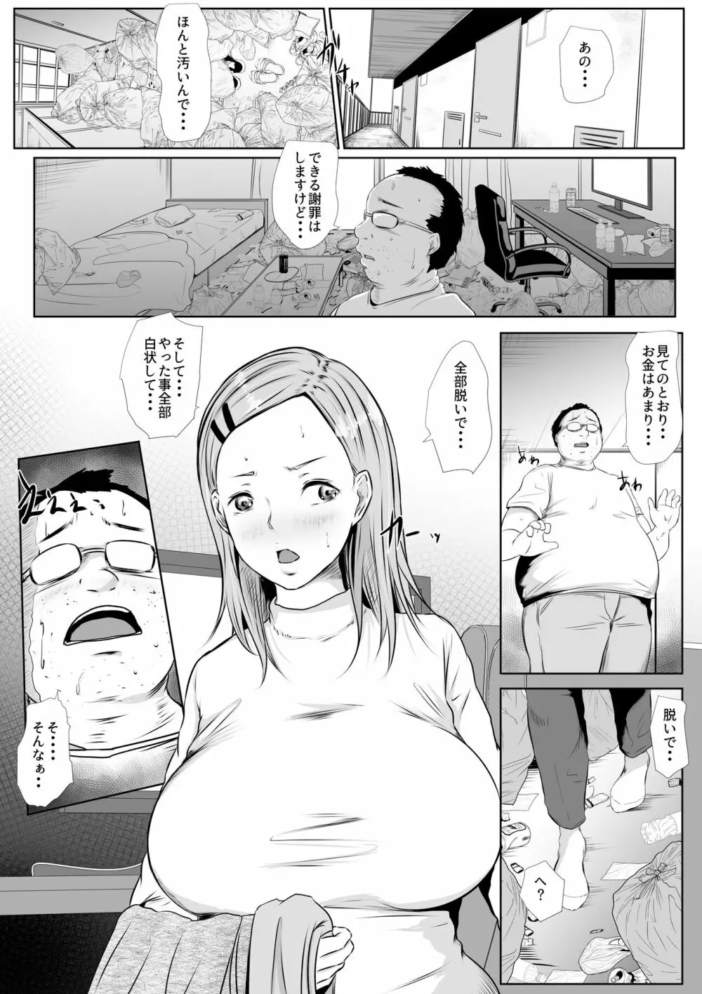 初戀 TEN YEARS AFTER Page.11
