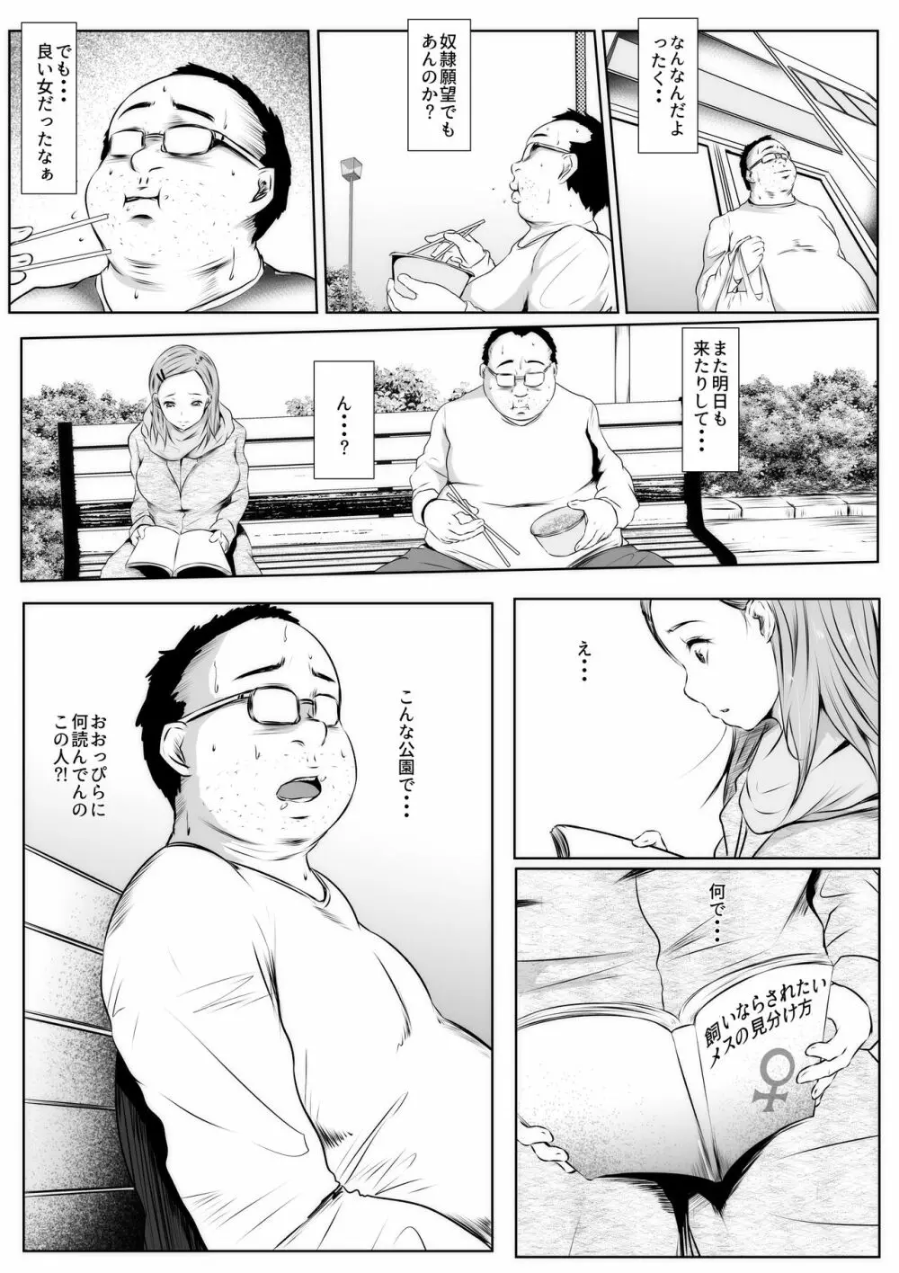 初戀 TEN YEARS AFTER Page.5