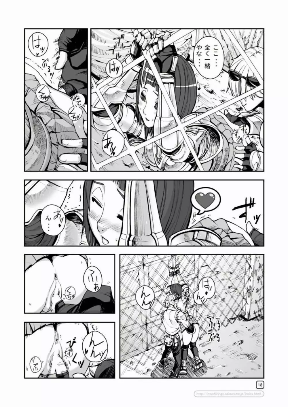 War Guild's Rests #3 Page.18