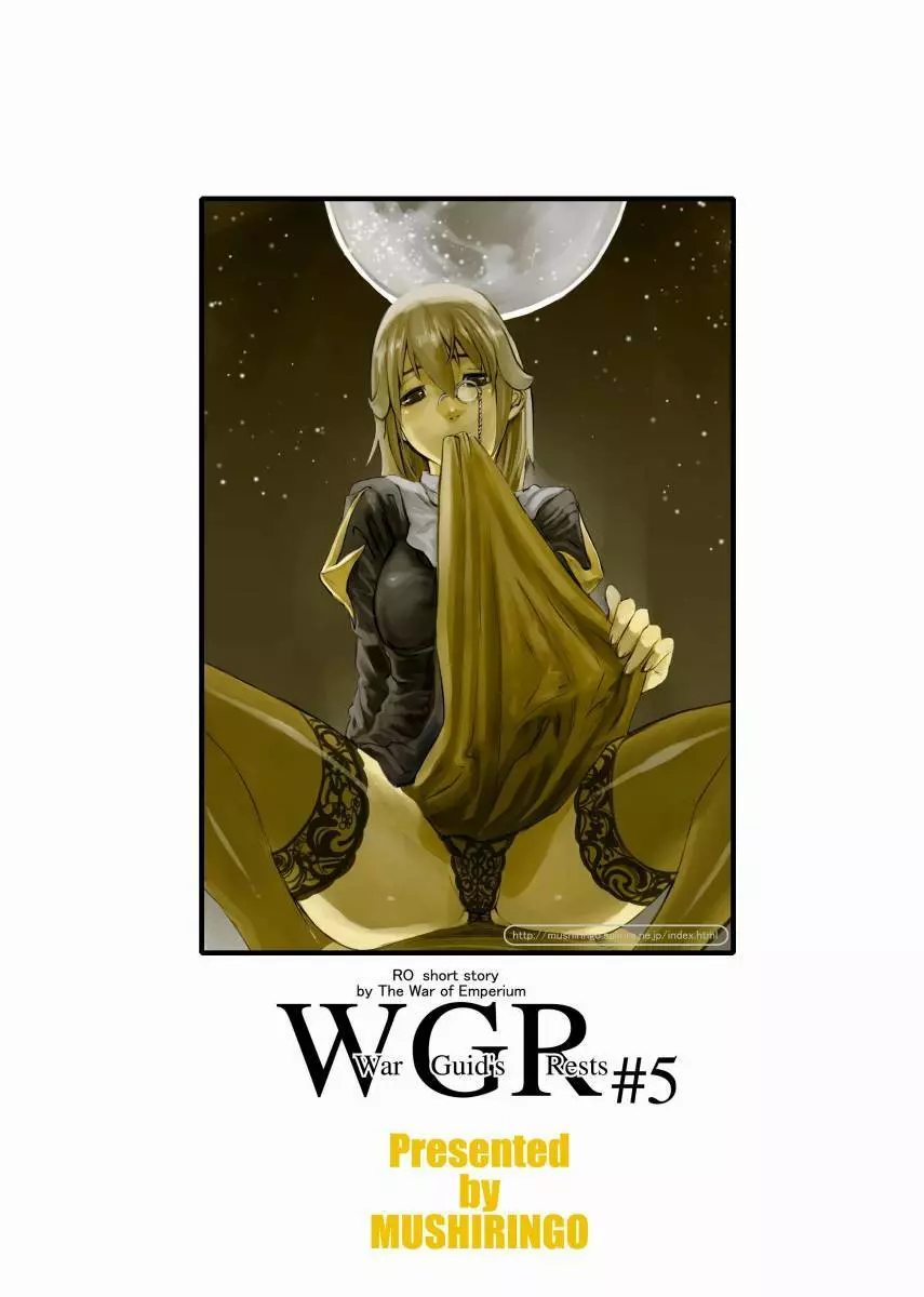 War Guild's Rests #5 Page.42