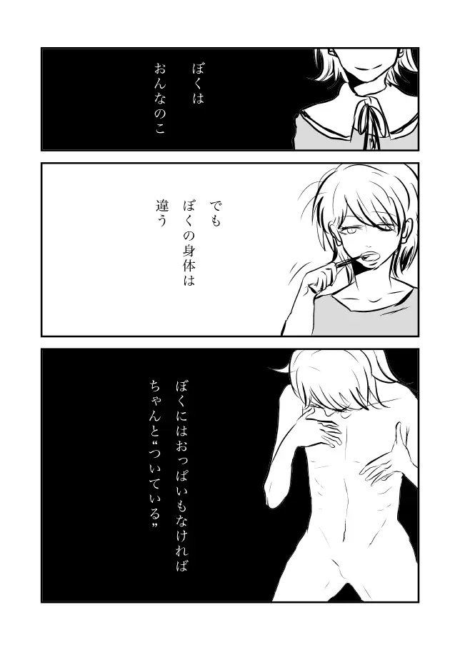 ちー葉 Page.2