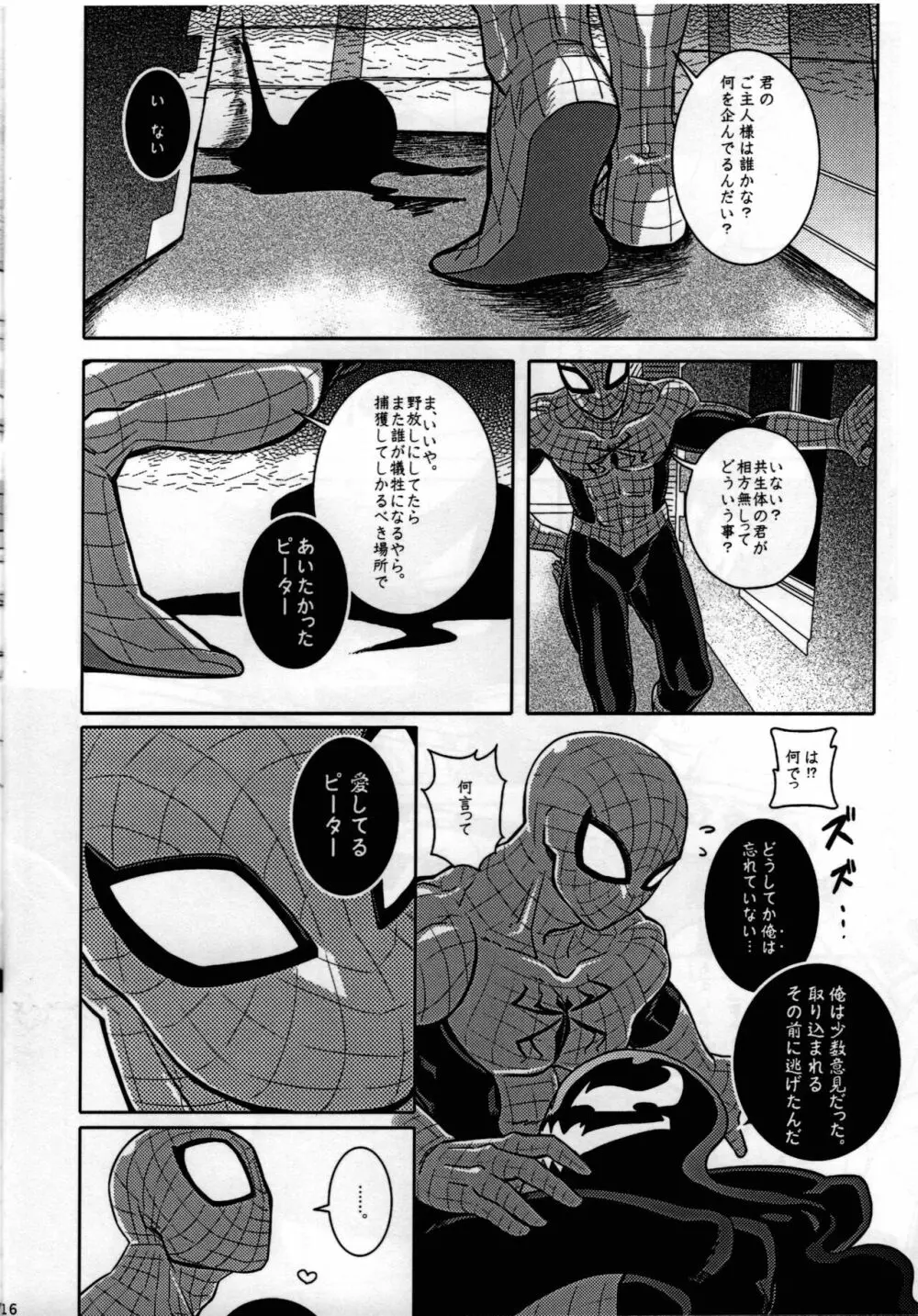 Spider‐Man REMIX Page.16