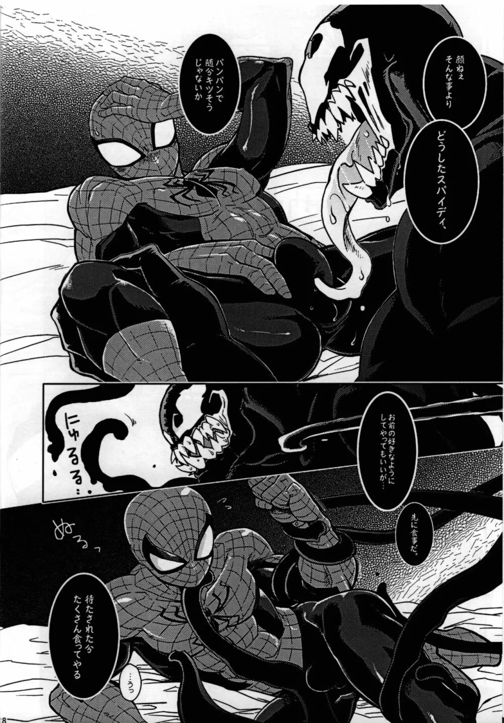 Spider‐Man REMIX Page.18