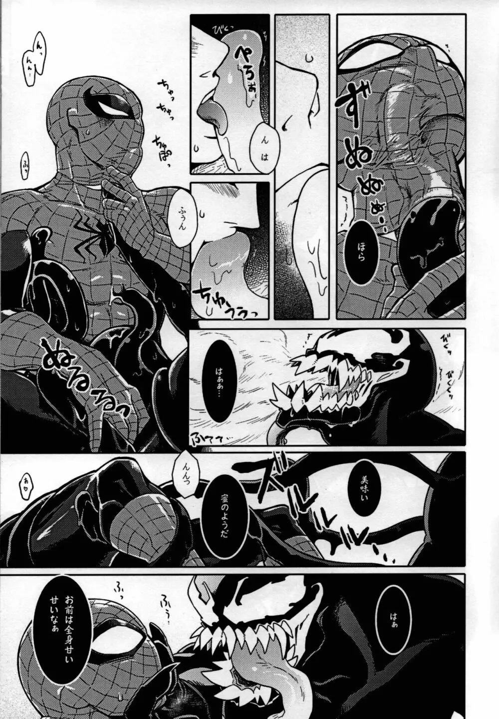 Spider‐Man REMIX Page.19