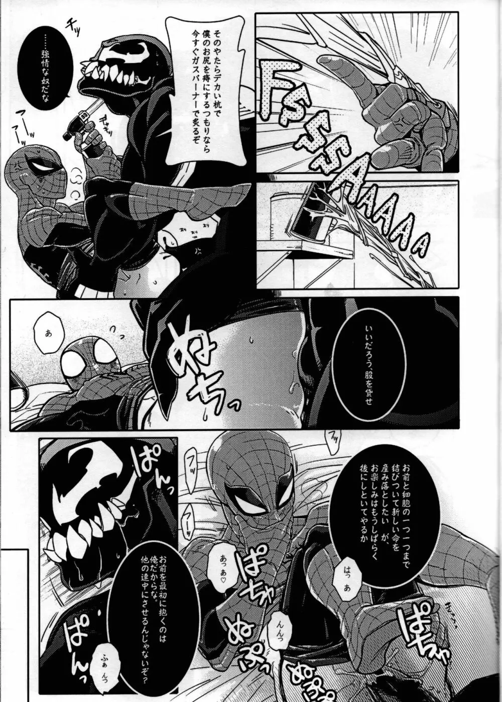 Spider‐Man REMIX Page.23