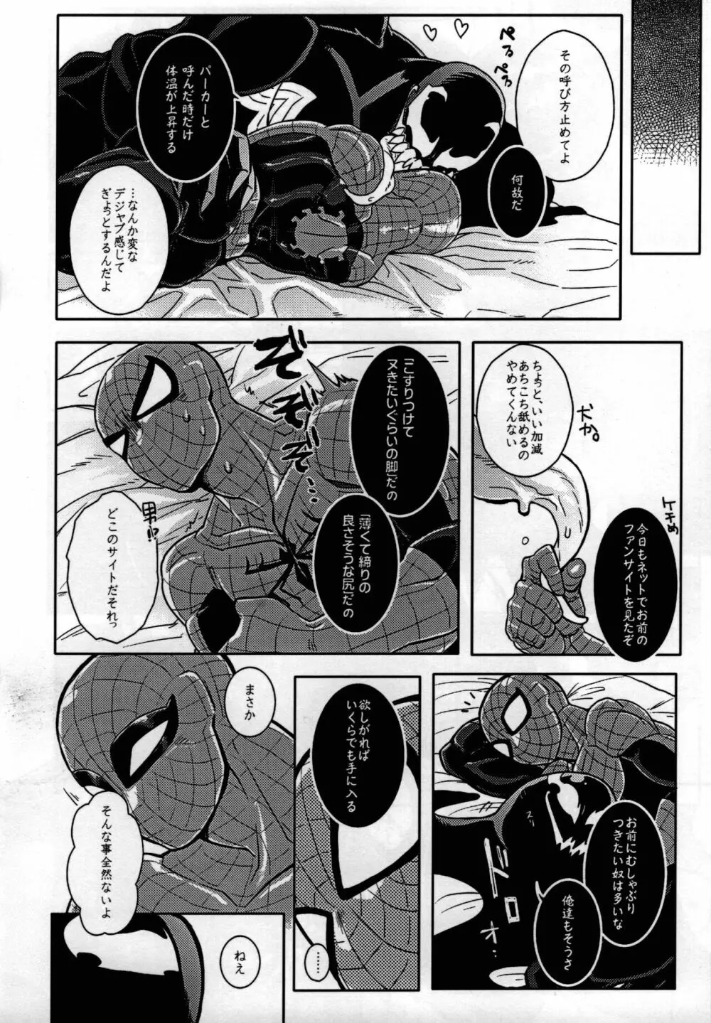 Spider‐Man REMIX Page.24
