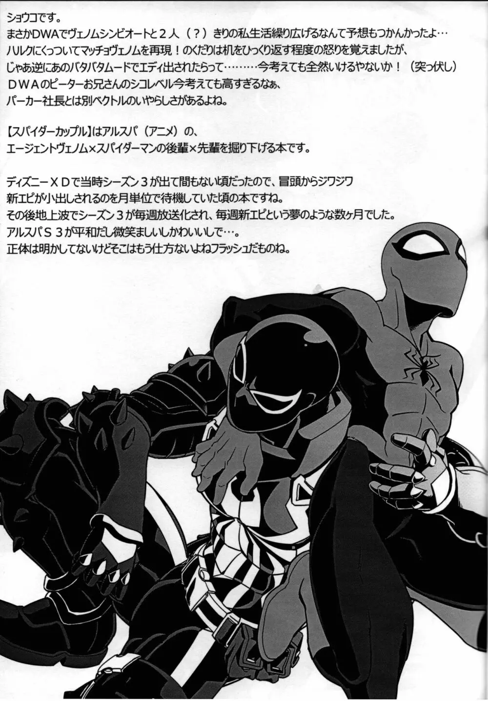 Spider‐Man REMIX Page.27