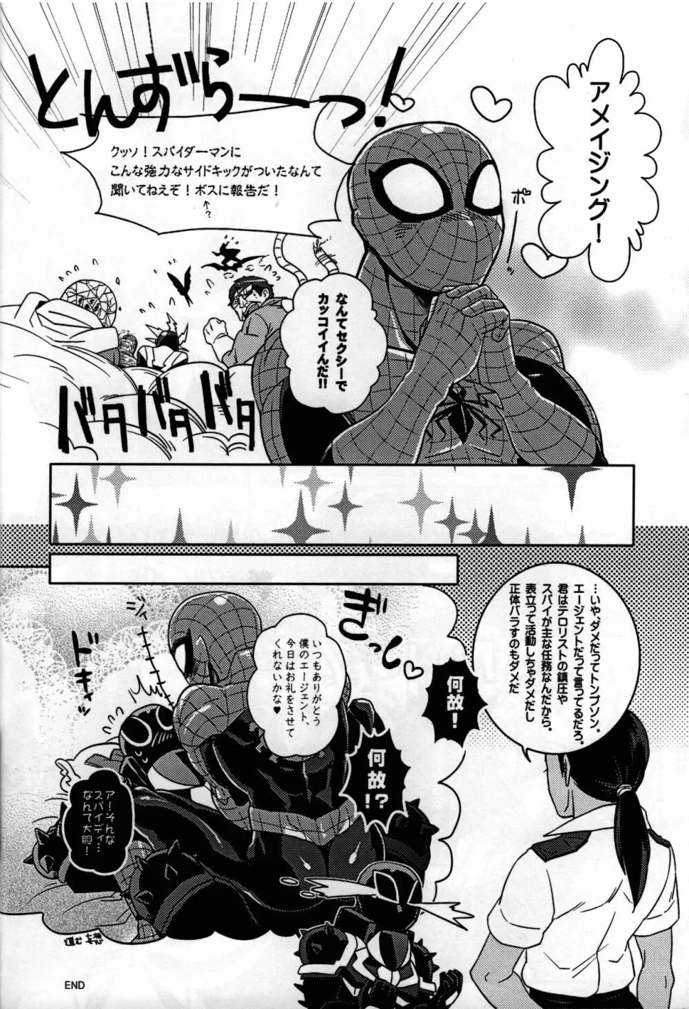 Spider‐Man REMIX Page.32