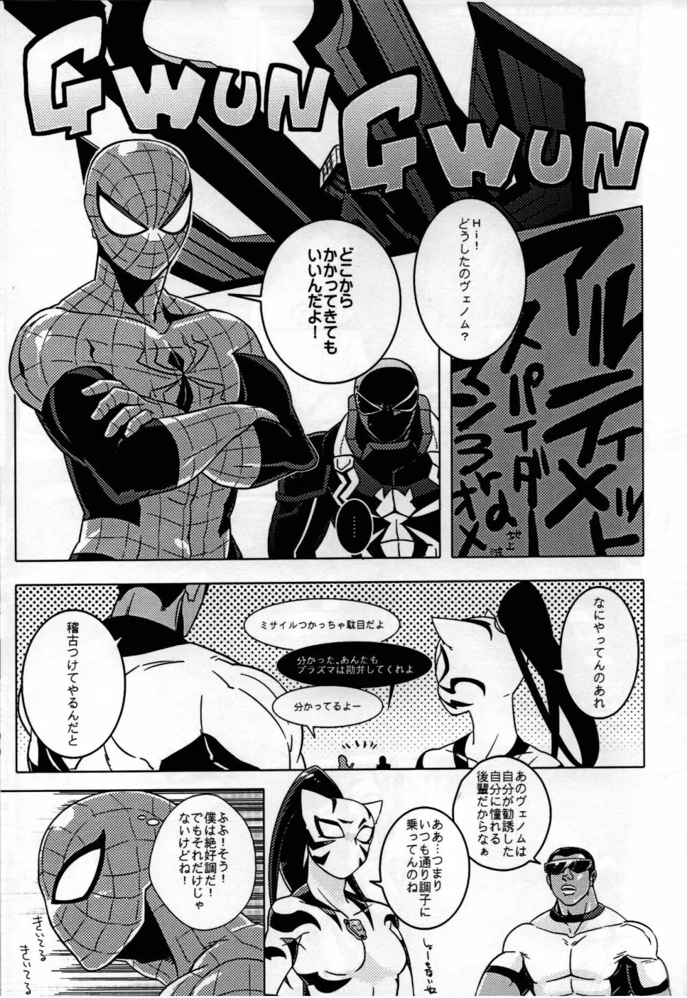 Spider‐Man REMIX Page.35