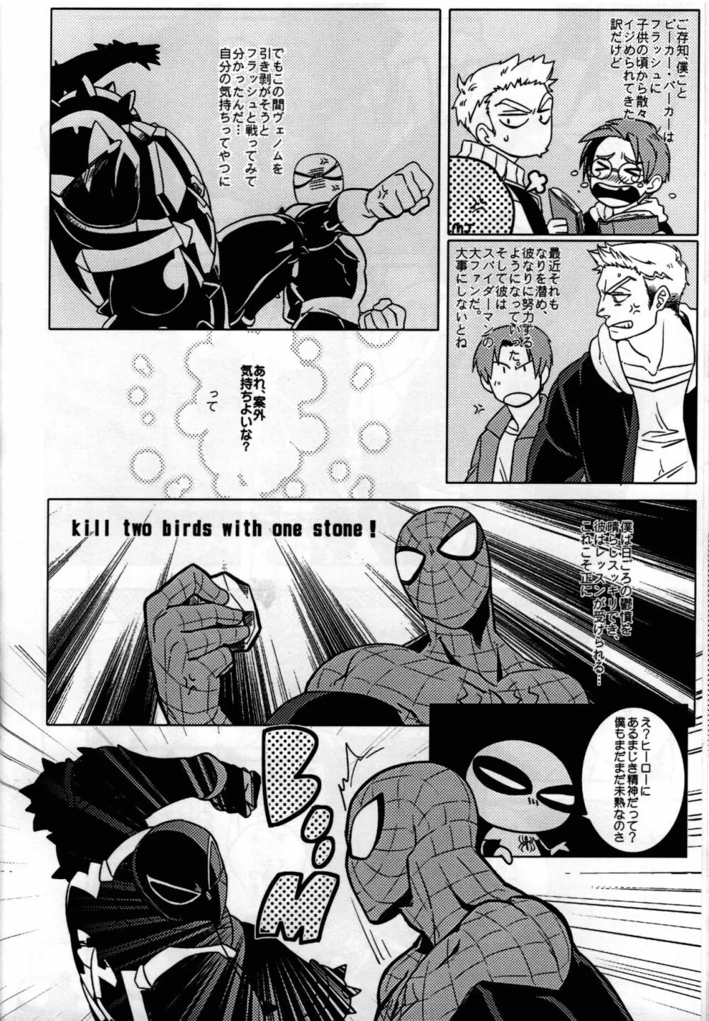 Spider‐Man REMIX Page.36