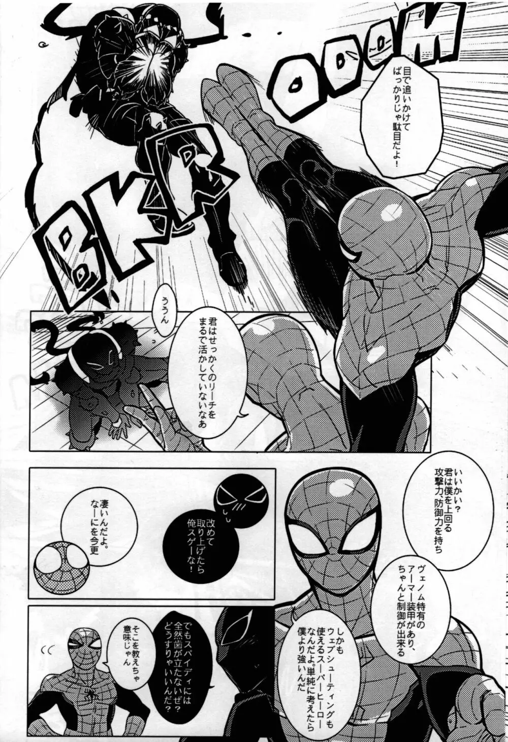 Spider‐Man REMIX Page.38