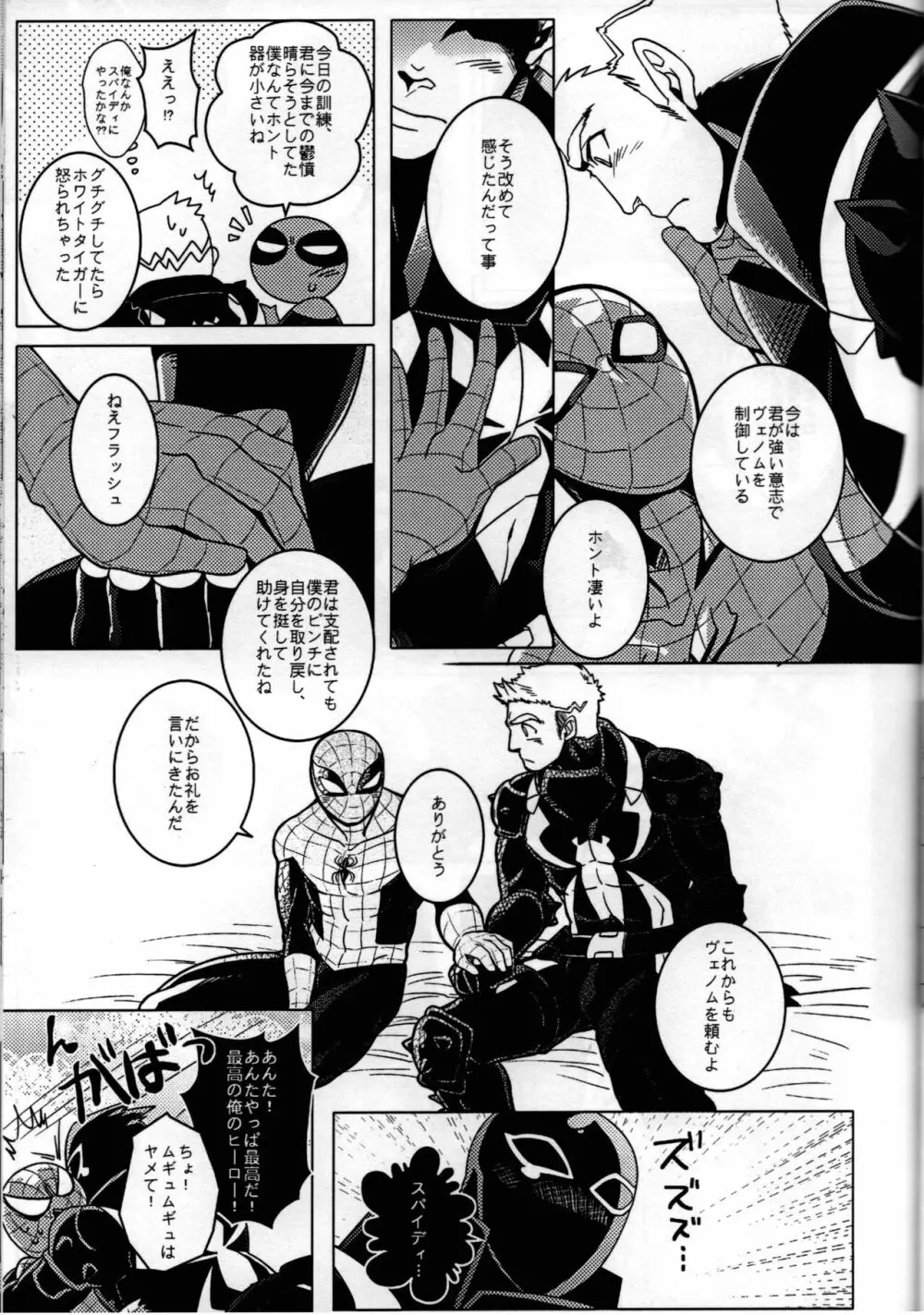 Spider‐Man REMIX Page.51