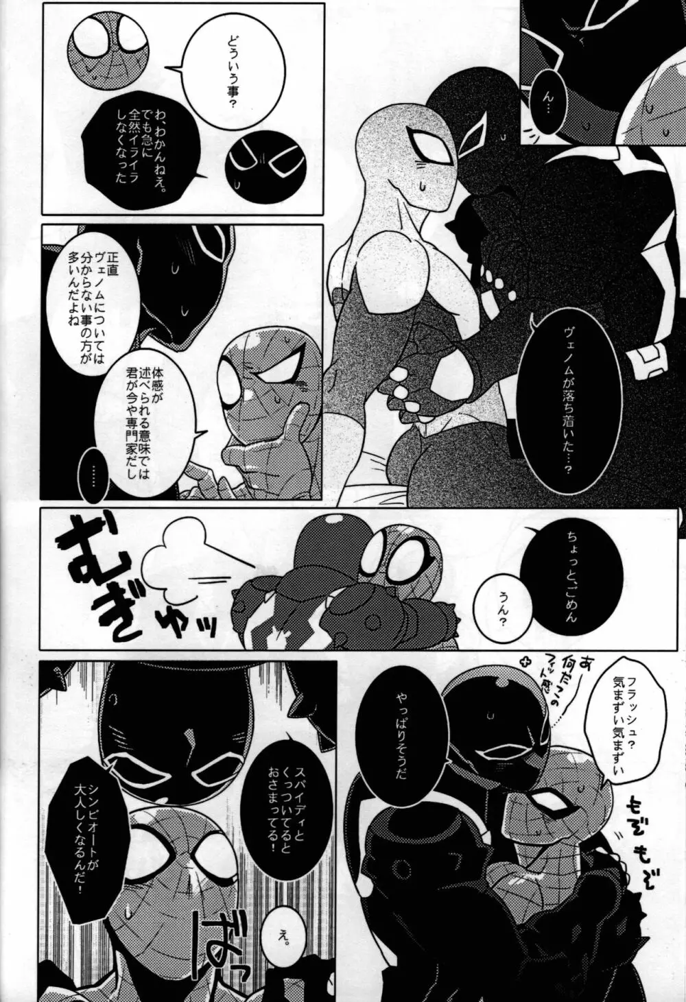 Spider‐Man REMIX Page.52